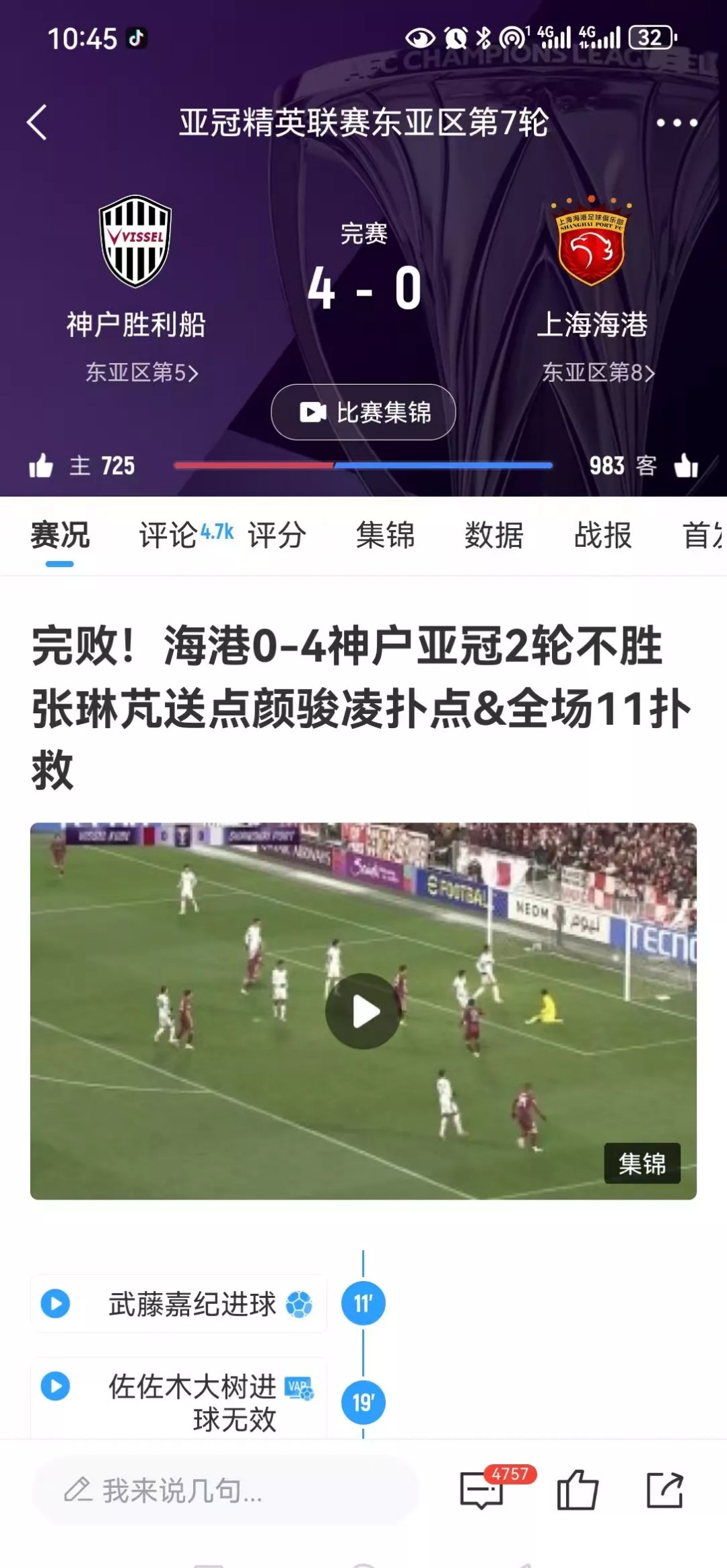 关于VAR判罚再引争议，阿贾克斯对阵海港裁判判点引发巨大争议的信息